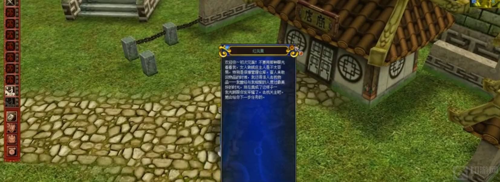 热血江湖二转正派任务攻略-二转正派任务详细流程