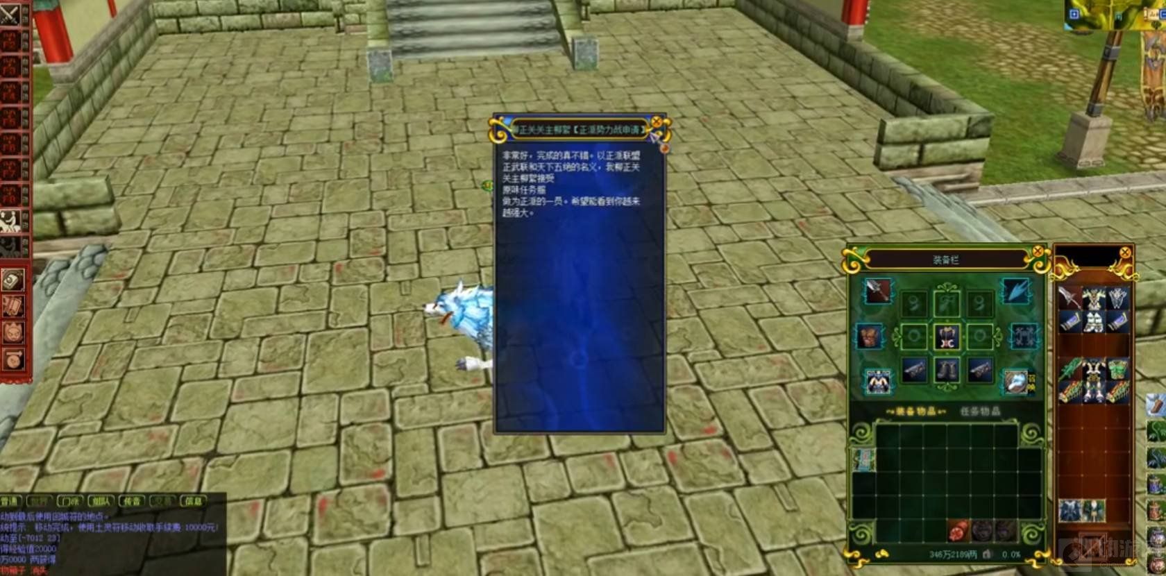 热血江湖二转正派任务攻略-二转正派任务详细流程