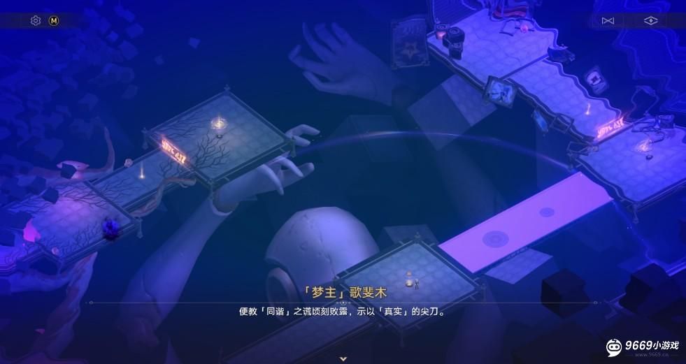 崩坏星穹铁道-歧路唯余倒影成就解锁攻略