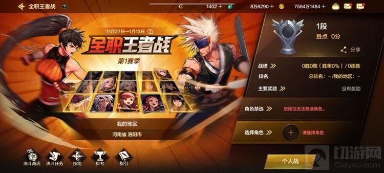 DNF手游全职王者战怎么玩-全职王者战玩法规则详解