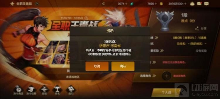 DNF手游全职王者战怎么玩-全职王者战玩法规则详解