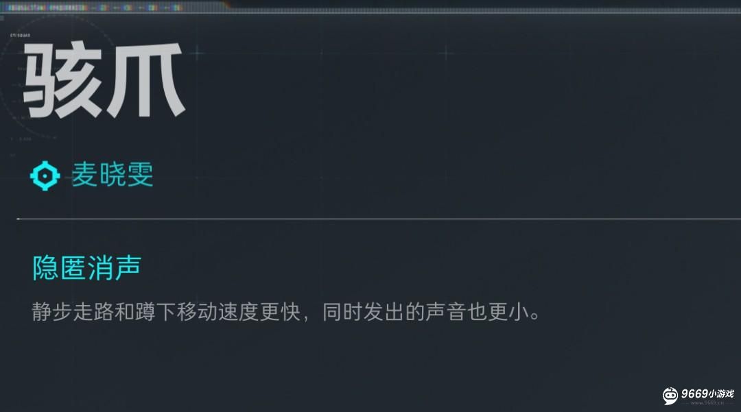 三角洲行动-麦晓雯隐匿流玩法与反制指南