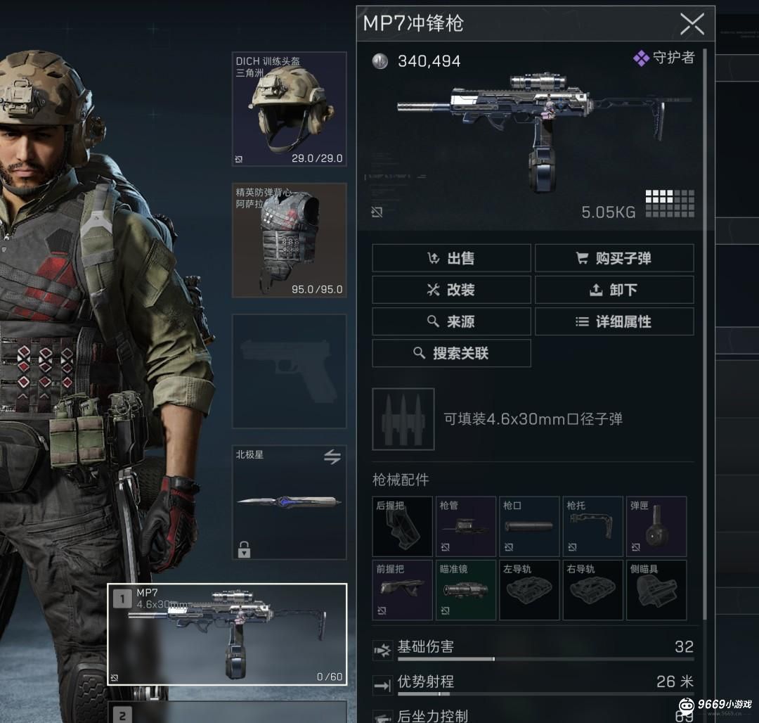 三角洲行动-麦晓雯隐匿流玩法与反制指南