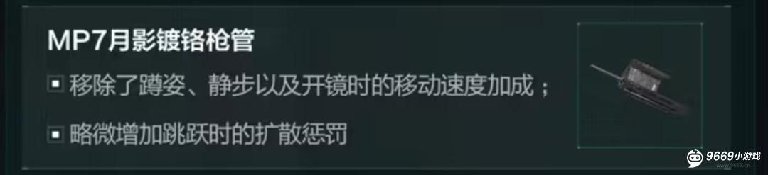 三角洲行动-麦晓雯隐匿流玩法与反制指南