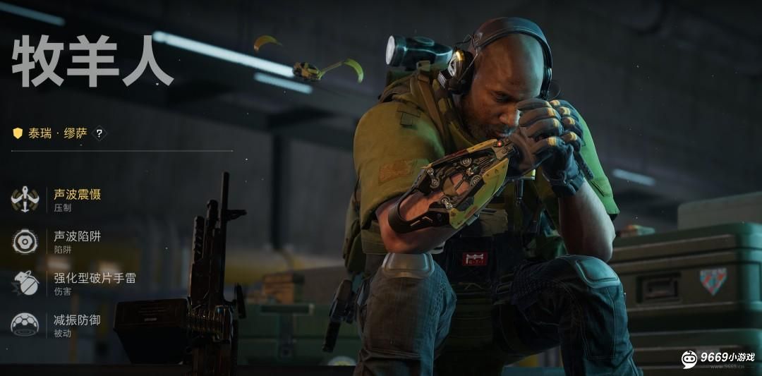 三角洲行动-麦晓雯隐匿流玩法与反制指南