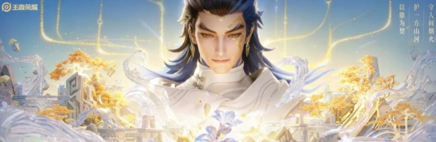 王者荣耀-新英雄大禹技能全解析