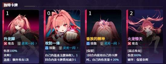 卡厄思梦境-梅铃强度解析与技能卡组搭配指南