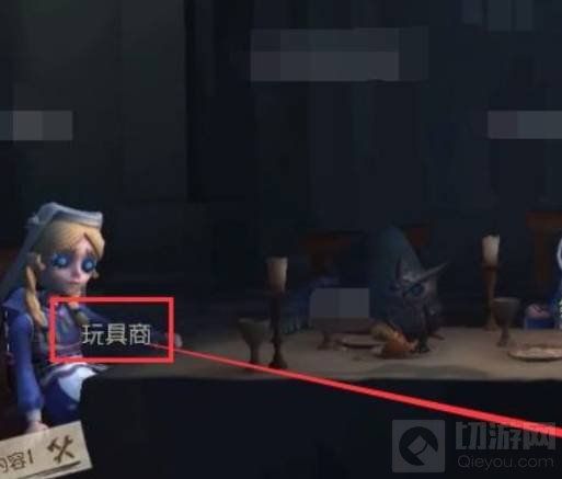 第五人格玩具商滑翔技巧-玩具商滑翔全攻略