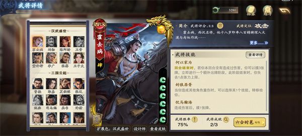 名将杀-霍去病最高难度千里单骑通关攻略