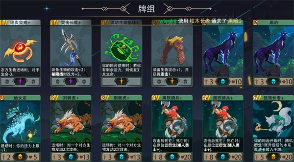 枯木长老500魂速通-地狱黑塔高伤攻略