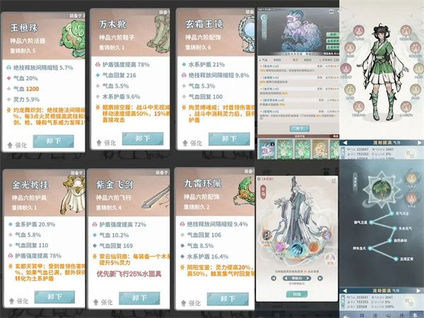 碧海苍云录-闪避流木奶超全攻略