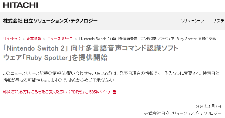 Switch2或将支持语音操控-新游戏声音识别开发套件亮相