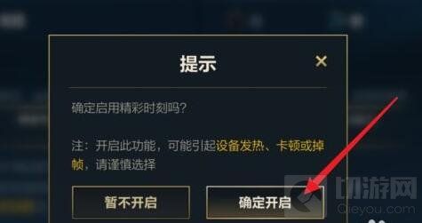 手游英雄联盟如何关闭录像-LOL手游怎样开启录像回放