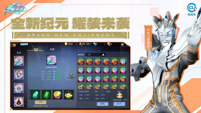 奥特曼宇宙英雄官方版截图3