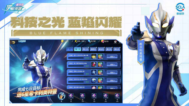 奥特曼宇宙英雄官方版截图2