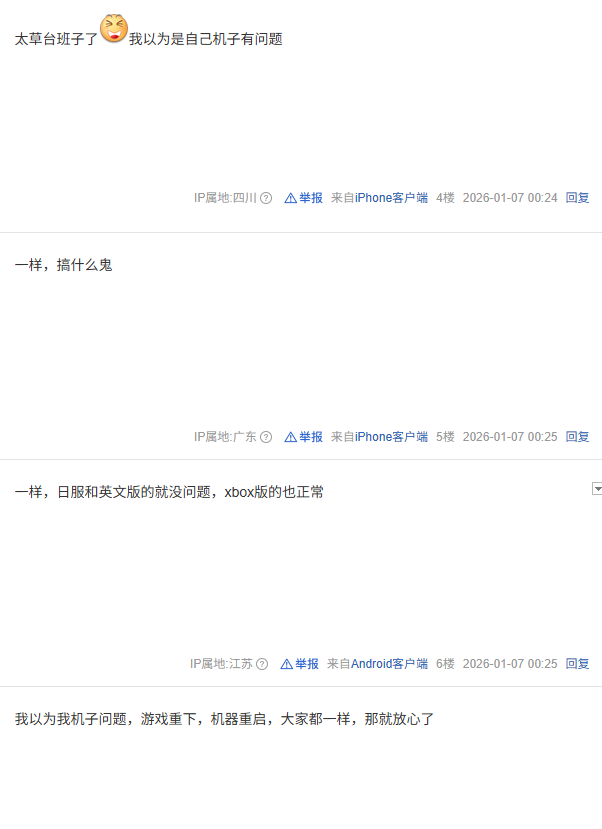 《勇者斗恶龙7重制版》PS5试玩版-中文乱码问题现已修复下架