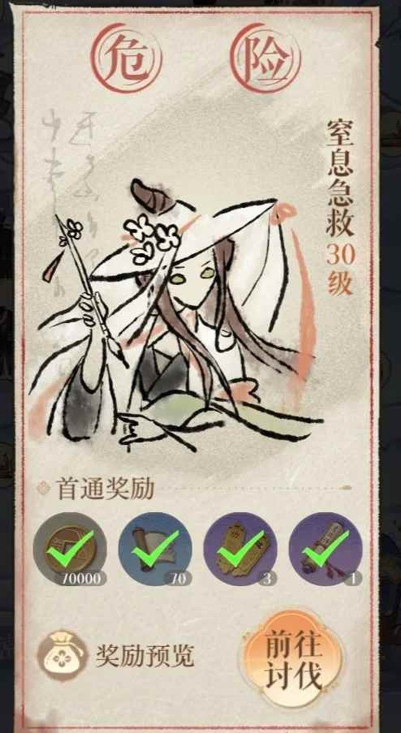 鸢隆地冬十月洞窟-蔡琰窒息急救洞窟打法攻略