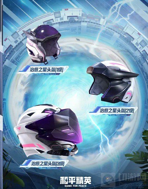 和平精英ss14手册奖励一览-ss14手册精英版普通版皮肤全解析