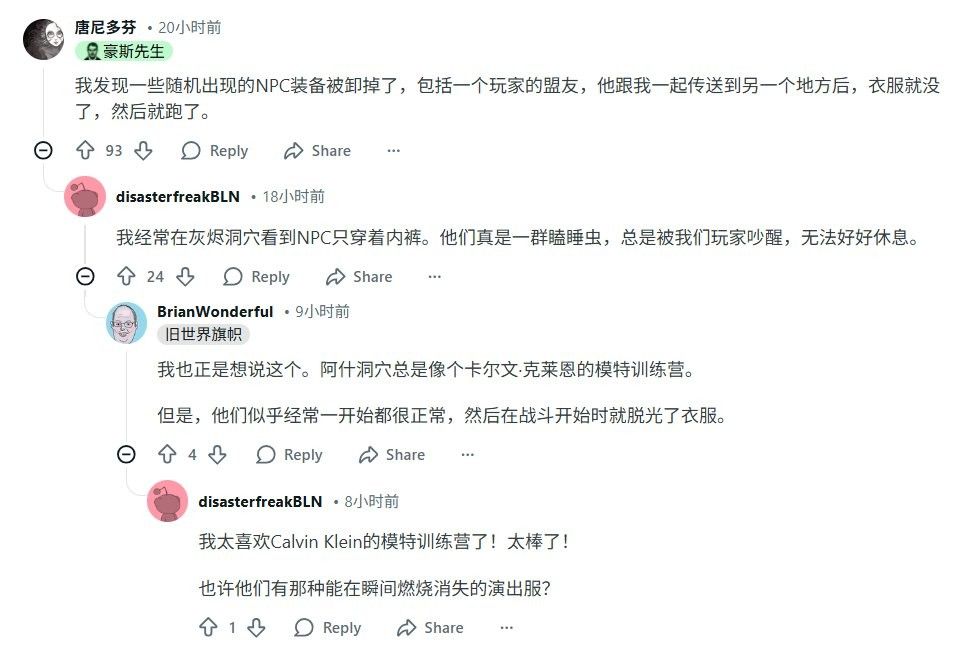 《辐射76》惊现裸体bug-尸鬼竟当众“遛鸟”