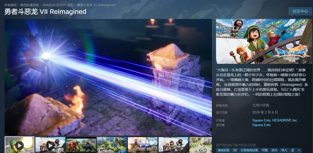 《勇者斗恶龙7：重制版》试玩Demo上线！存档可继承