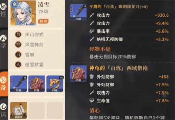 剑之川内攻队对决-玩法搭配技巧分享