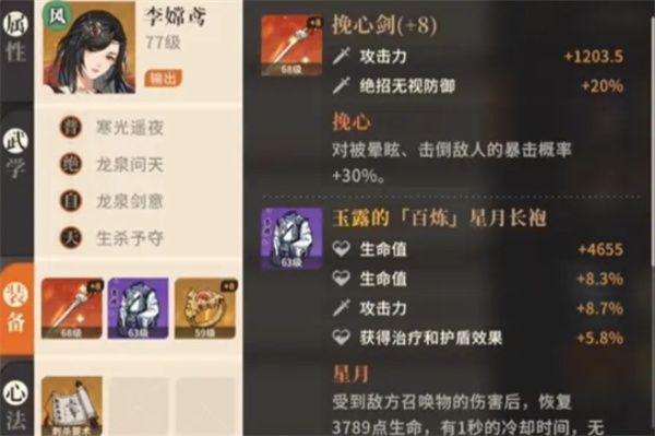 剑之川内攻队对决-玩法搭配技巧分享