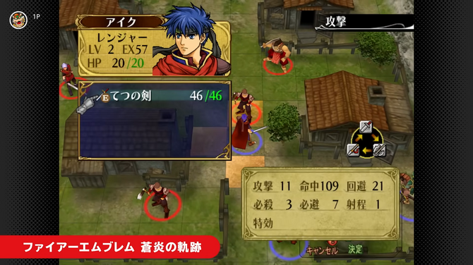 火焰纹章苍炎之轨迹-NS2Classics追加经典新游入库