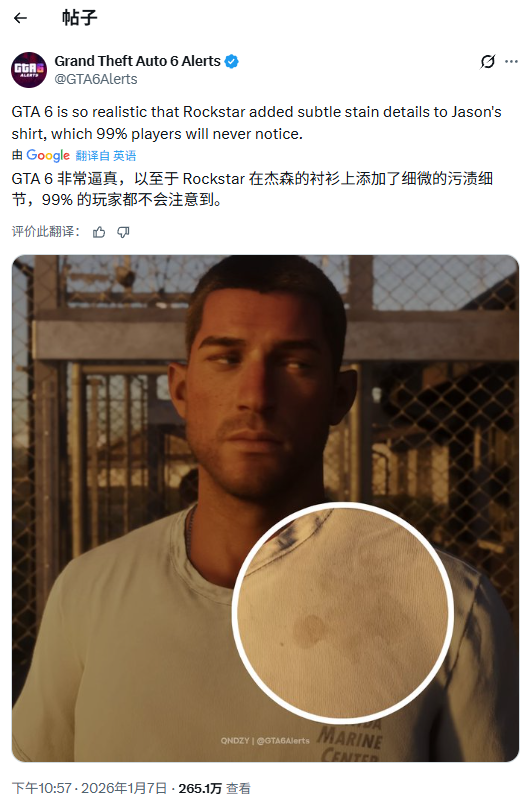 《GTA6》引爆热议：玩家热议男主衣服污渍细节