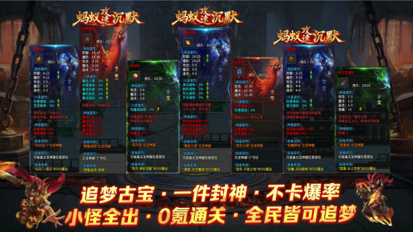 剑庐蚂蚁攻速沉默截图0