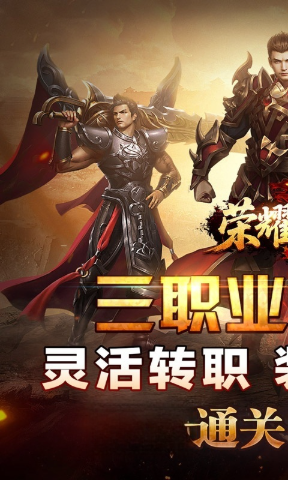 荣耀世纪神歌截图0