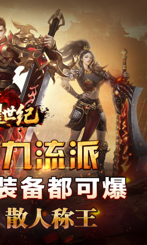 荣耀世纪神歌截图2