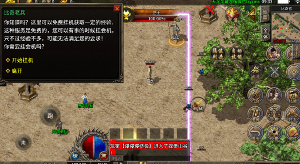 天龙荣耀版截图0