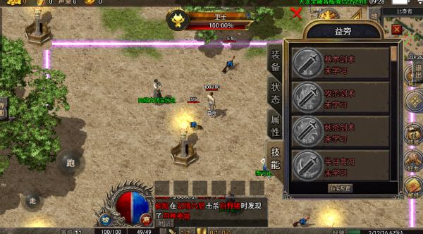 天龙荣耀版截图2