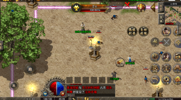 天龙荣耀版截图1