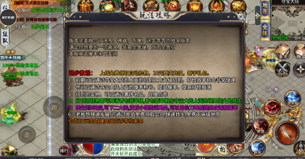 盖娅战记传奇截图0