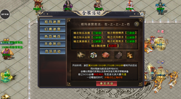 盖娅战记传奇截图2