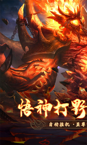 御龙城堡传奇截图0