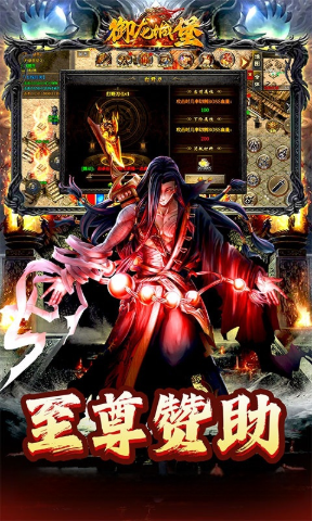 御龙城堡传奇截图3