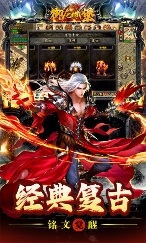 御龙城堡传奇截图1