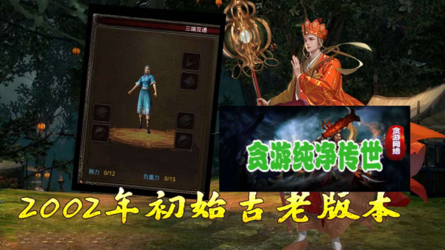 贪游纯净传世截图4