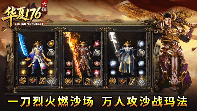 天瑞华夏176截图3