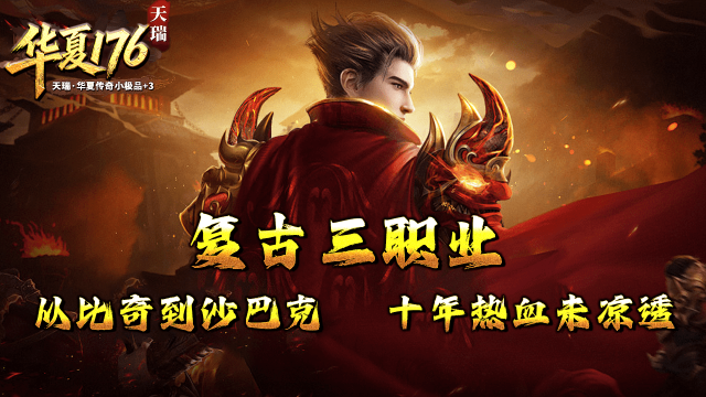 天瑞华夏176截图2