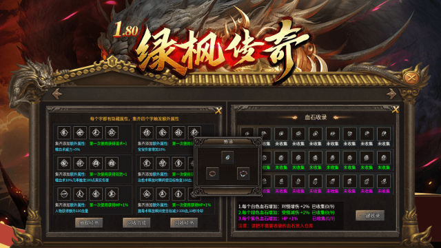 绿枫180传奇截图3