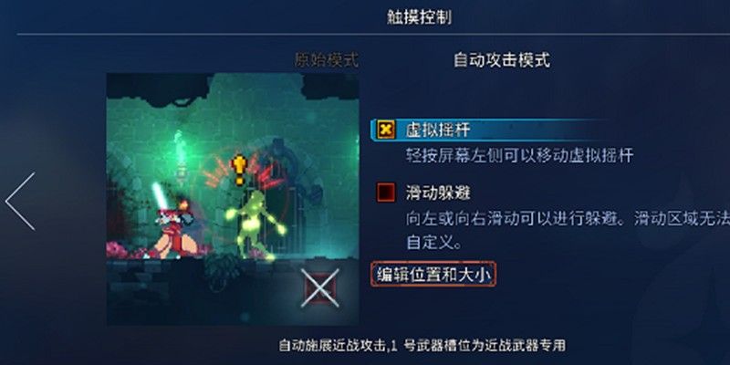 重生细胞自动攻击怎么关-自动攻击关闭方法全解析