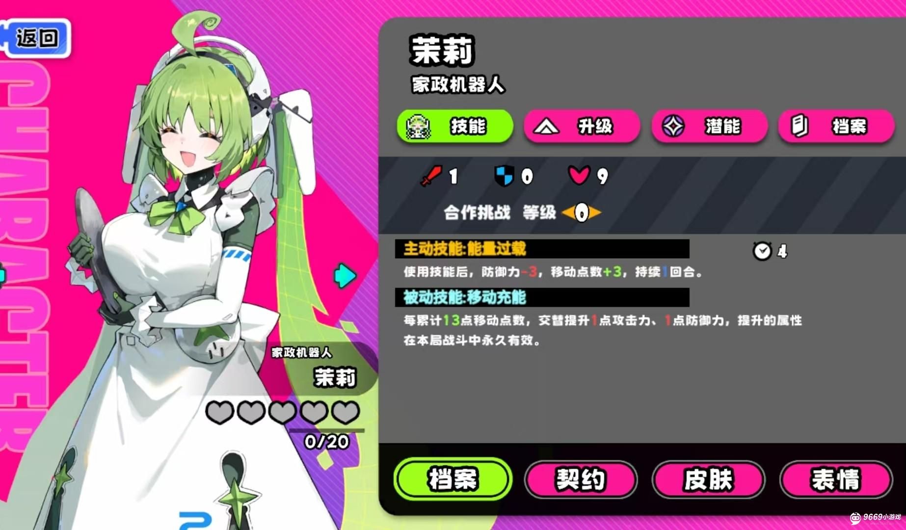 吉星派对-家政机器人茉莉玩法揭秘 吉星派对-家政机器人茉莉玩法揭秘