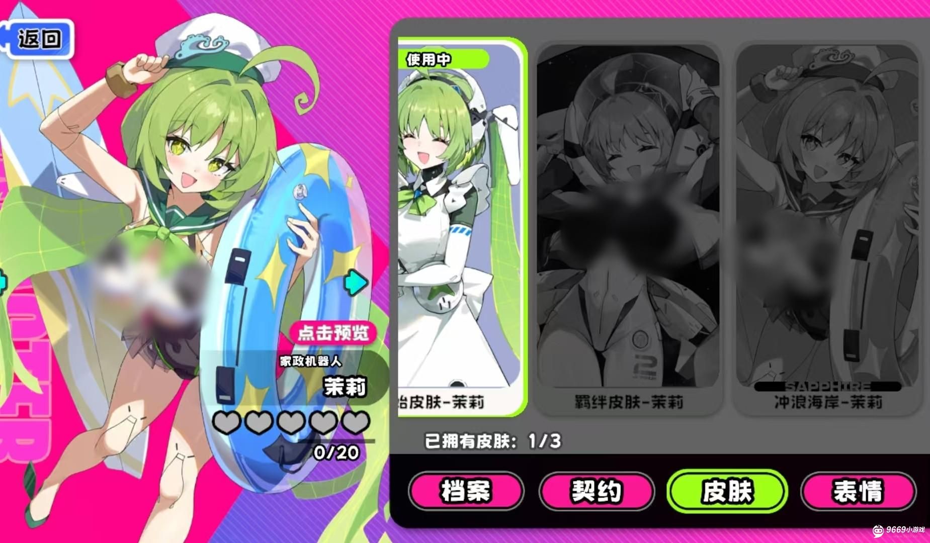 吉星派对-家政机器人茉莉玩法揭秘 吉星派对-家政机器人茉莉玩法揭秘