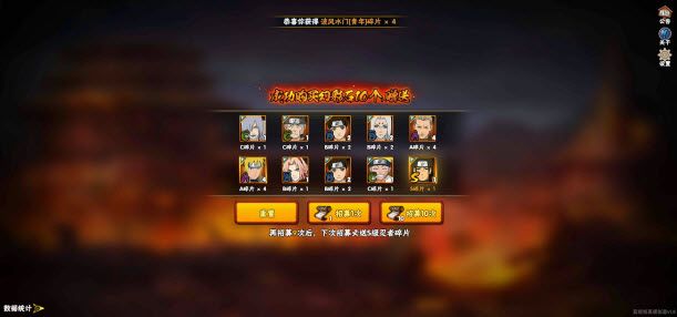 火影忍者抽卡模拟器-网页版在线畅玩入口地址