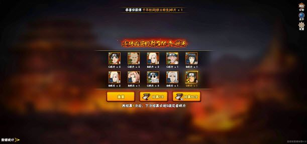 火影忍者抽卡模拟器-网页版在线畅玩入口地址