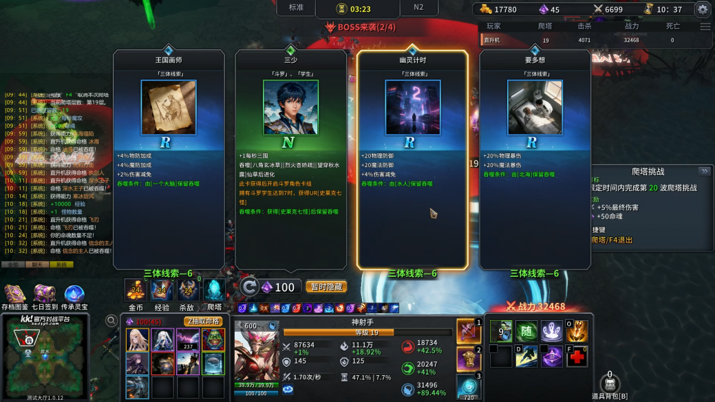 1月最值得冲的射手类策略肉鸽神图降临-KK官方对战平台爆火新图《射手大师3》热血开战! 1月最值得冲的射手类策略肉鸽神图降临-KK官方对战平台爆火新图《射手大师3》热血开战!