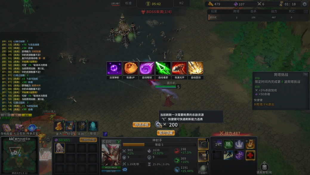 1月最值得冲的射手类策略肉鸽神图降临-KK官方对战平台爆火新图《射手大师3》热血开战! 1月最值得冲的射手类策略肉鸽神图降临-KK官方对战平台爆火新图《射手大师3》热血开战!